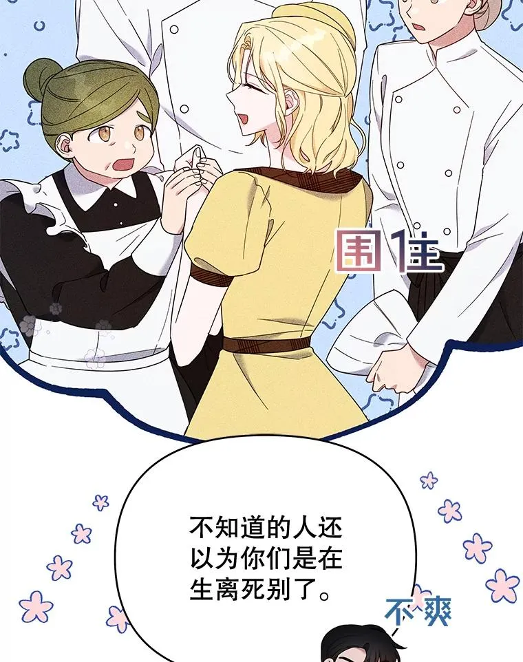 21.洛里约德平原 第54页