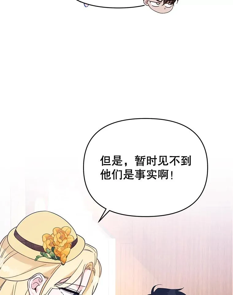 21.洛里约德平原 第55页