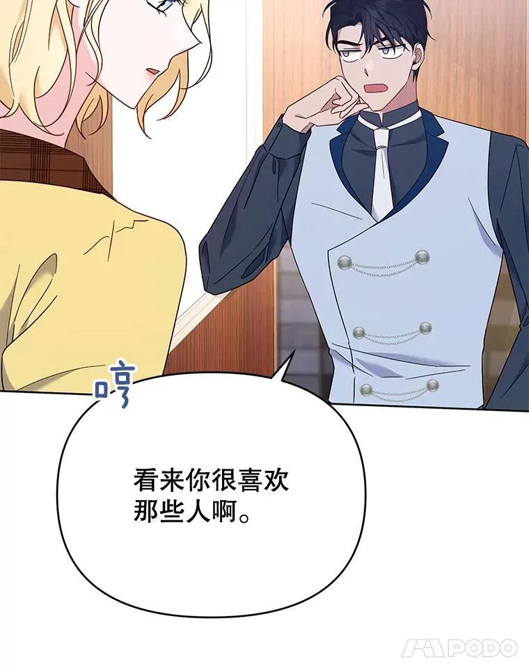 21.洛里约德平原 第56页