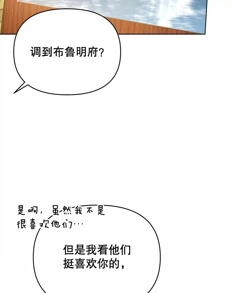 21.洛里约德平原 第58页