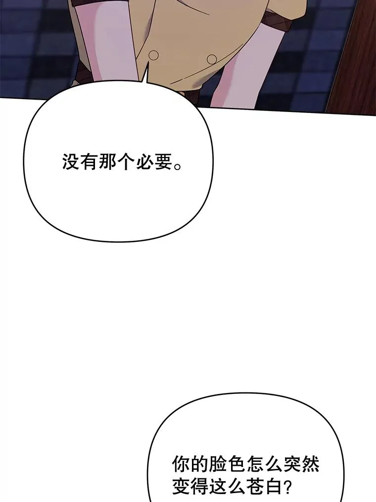 21.洛里约德平原 第66页