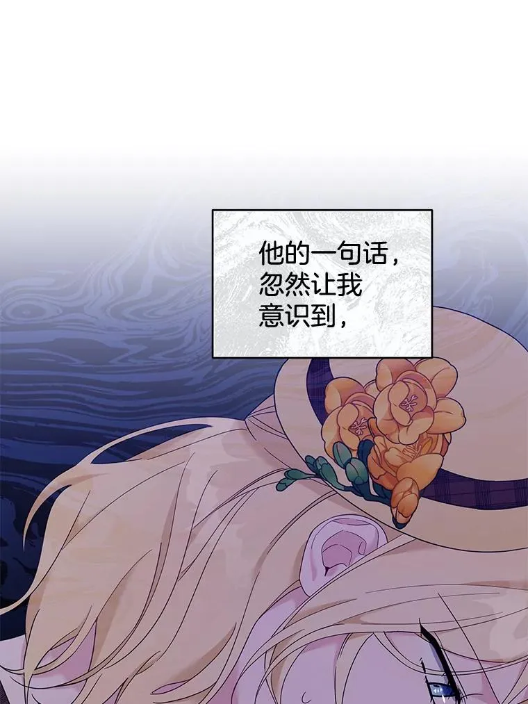 21.洛里约德平原 第68页