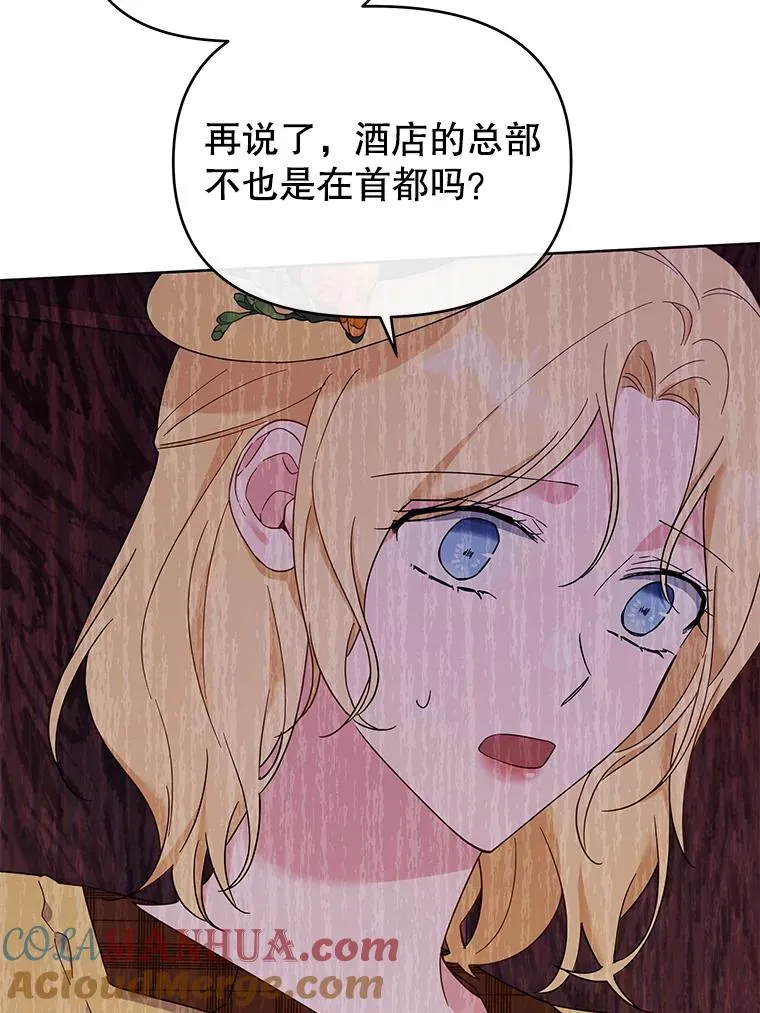 21.洛里约德平原 第73页