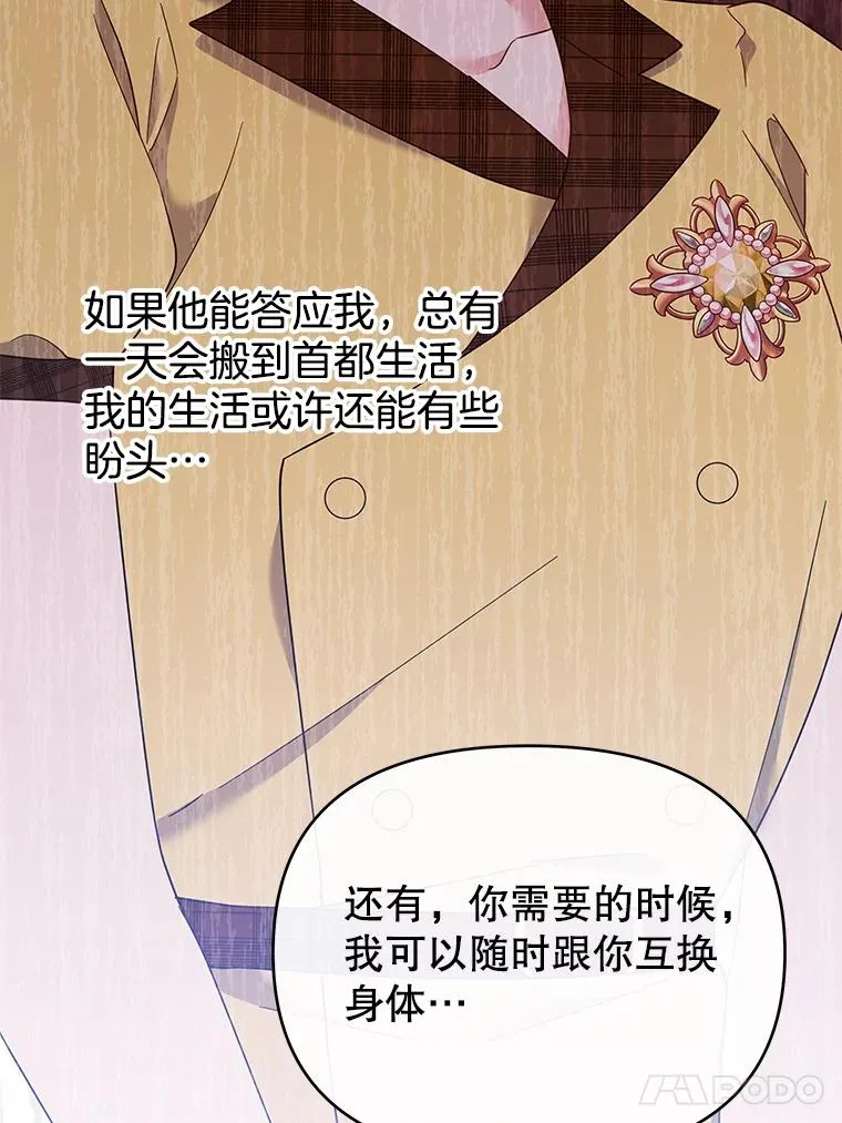 21.洛里约德平原 第74页