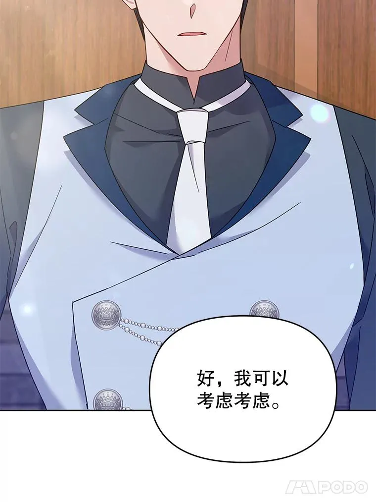 21.洛里约德平原 第78页