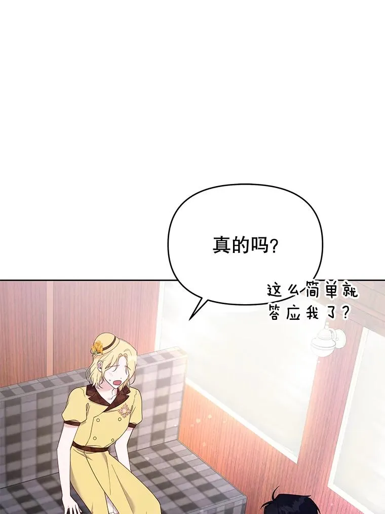21.洛里约德平原 第80页