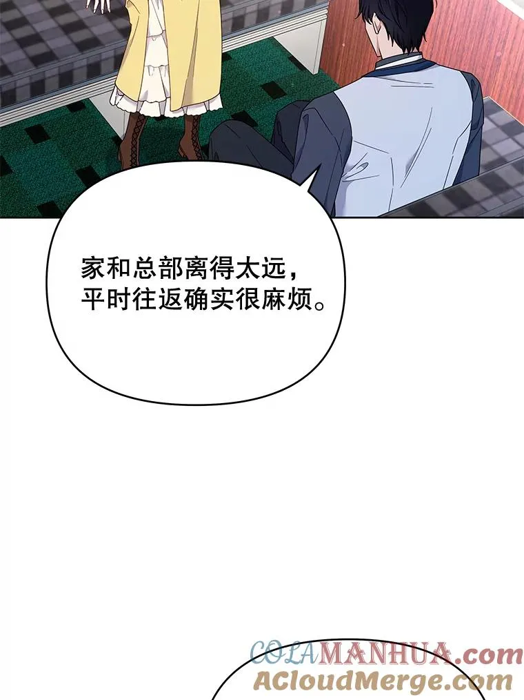 21.洛里约德平原 第81页