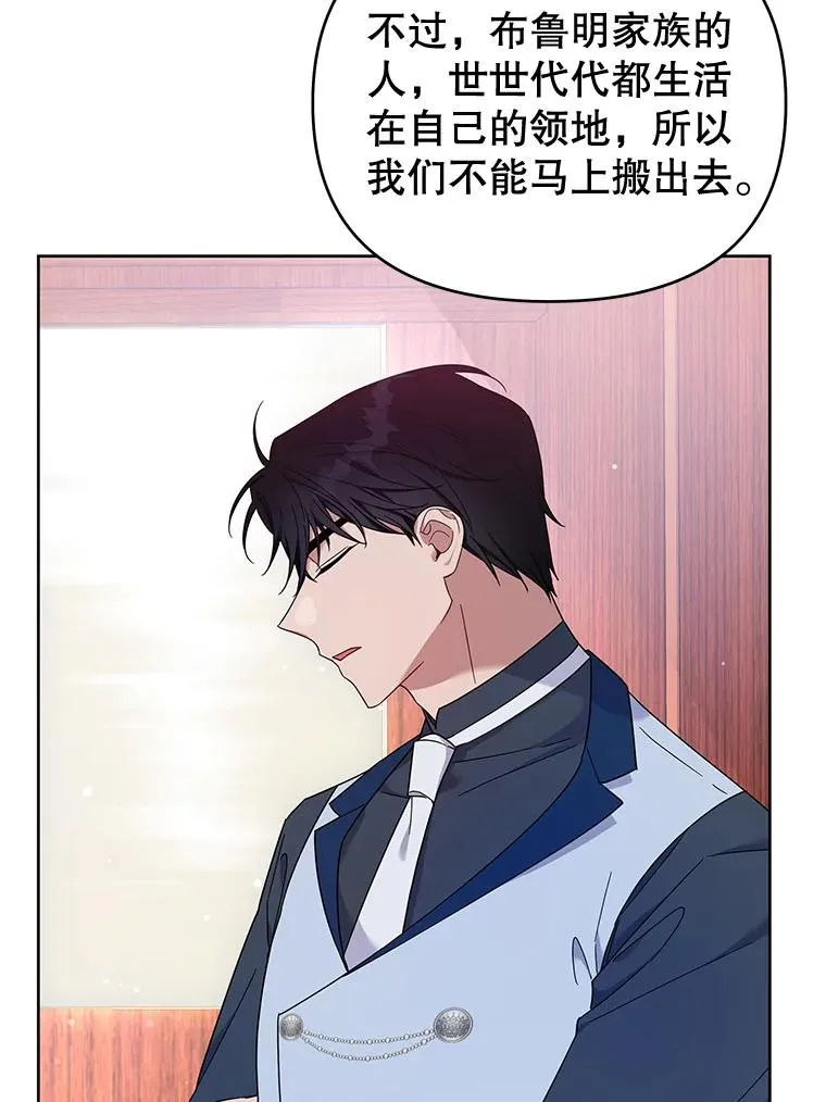 21.洛里约德平原 第82页