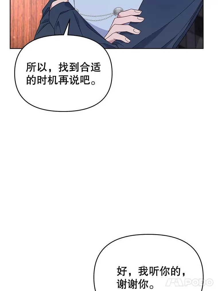 21.洛里约德平原 第83页