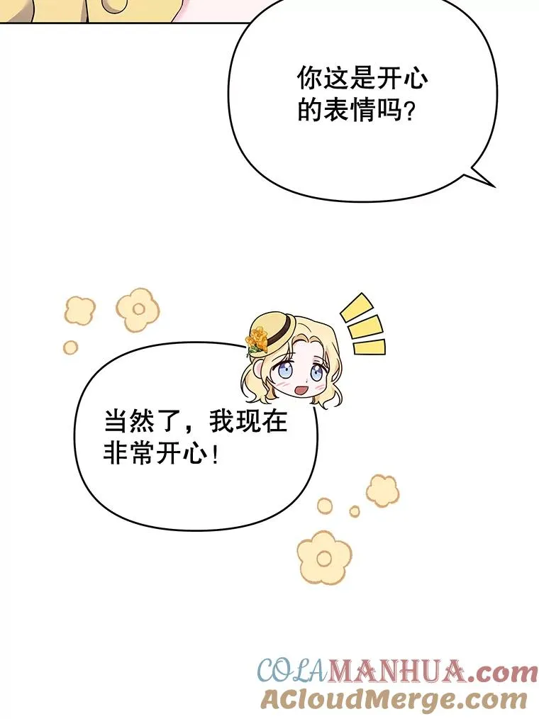 21.洛里约德平原 第85页