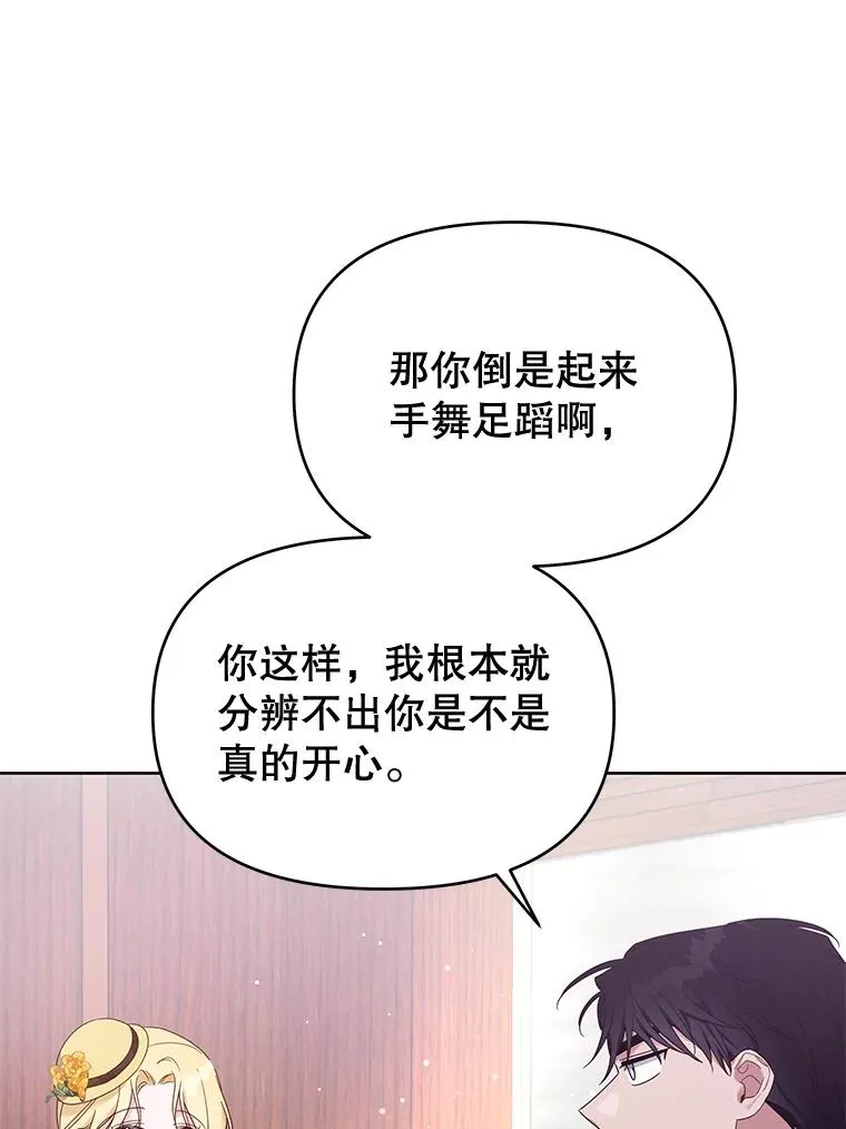21.洛里约德平原 第86页