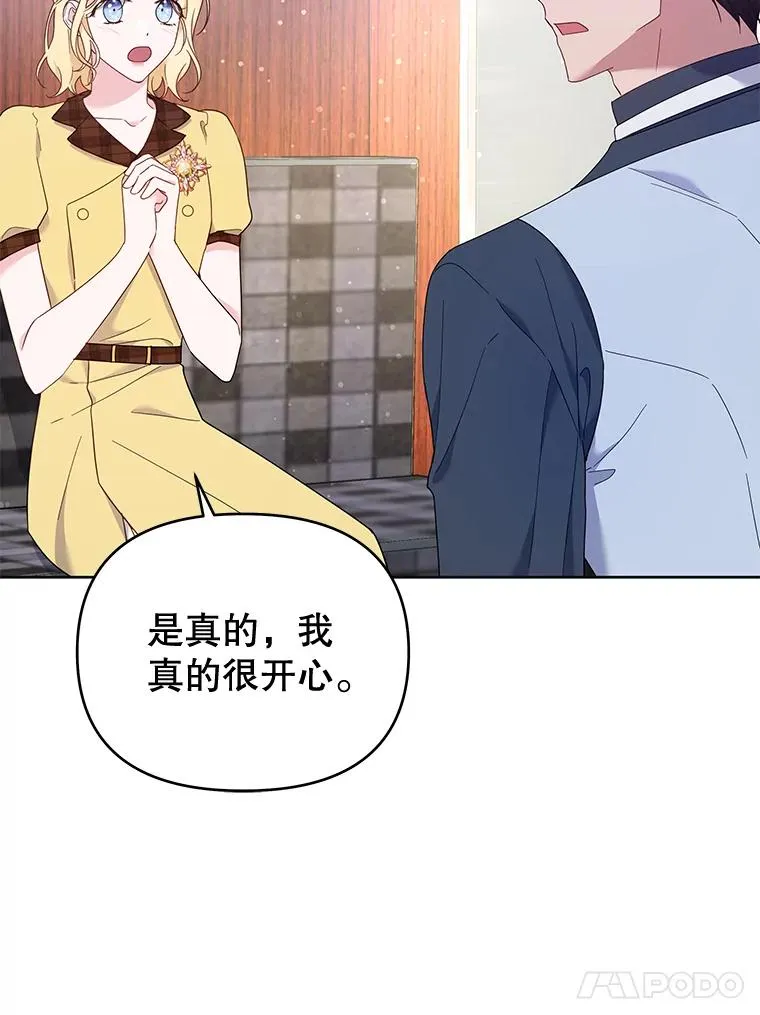 21.洛里约德平原 第87页