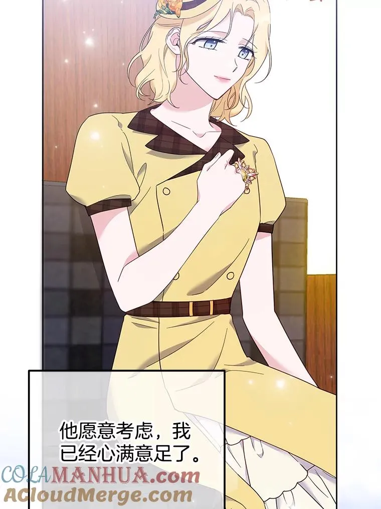 21.洛里约德平原 第89页