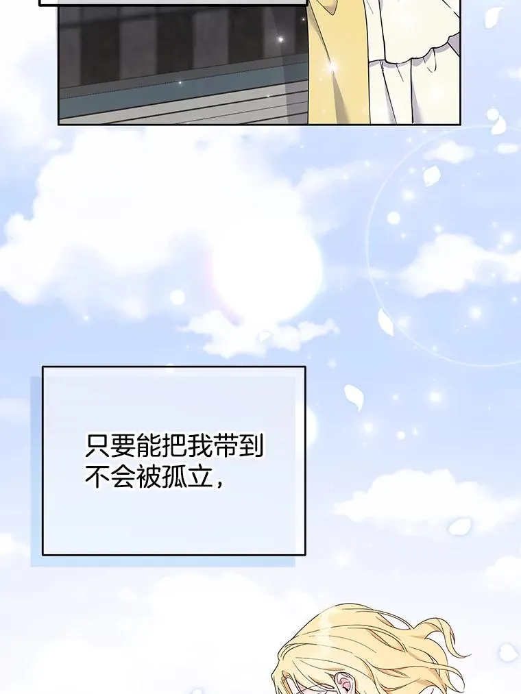 21.洛里约德平原 第90页
