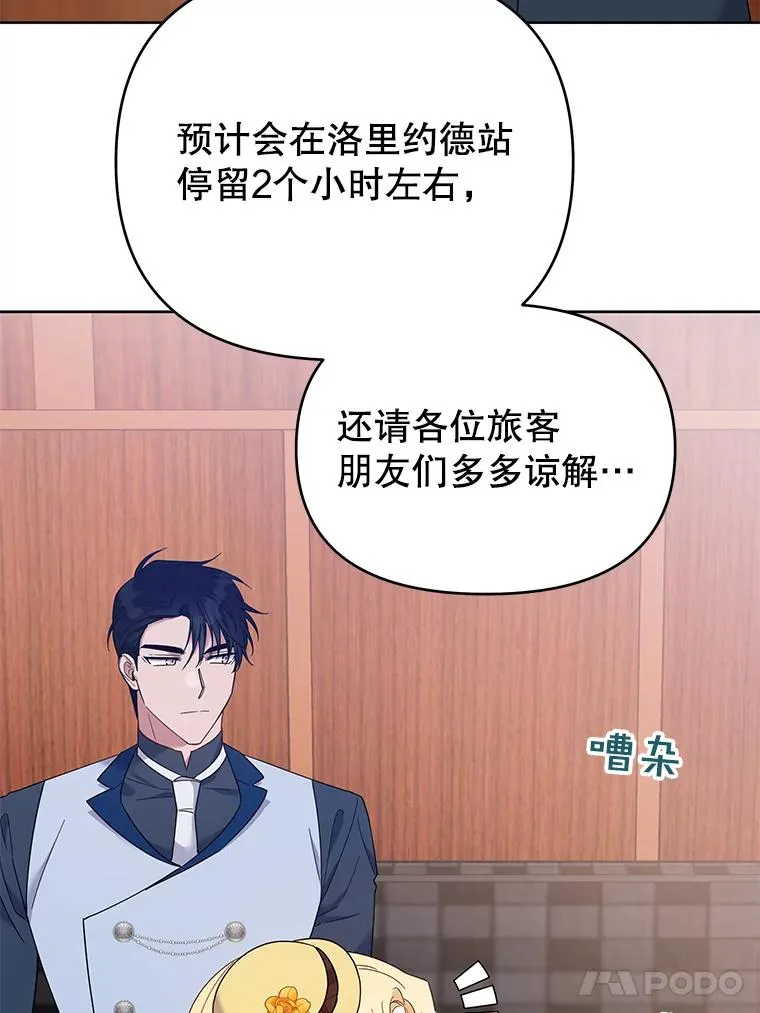 21.洛里约德平原 第95页