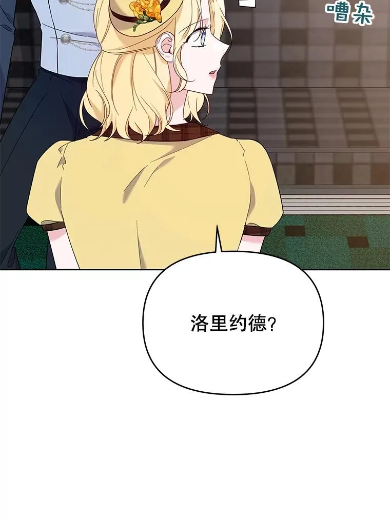 21.洛里约德平原 第96页