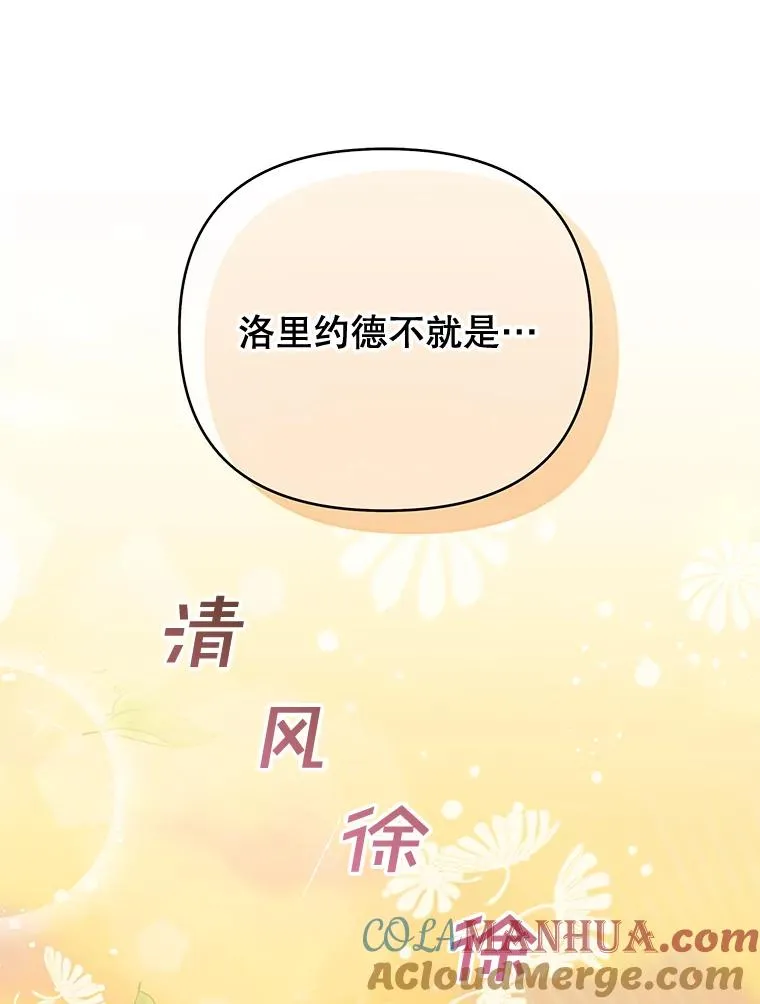 21.洛里约德平原 第97页