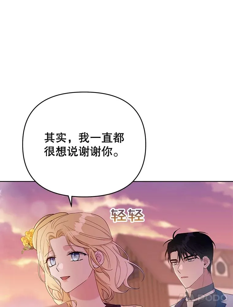 21.洛里约德平原 第100页