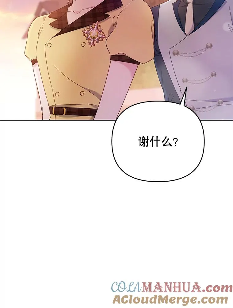 21.洛里约德平原 第101页