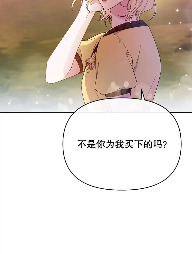 21.洛里约德平原 第103页