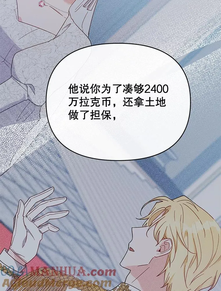 21.洛里约德平原 第105页
