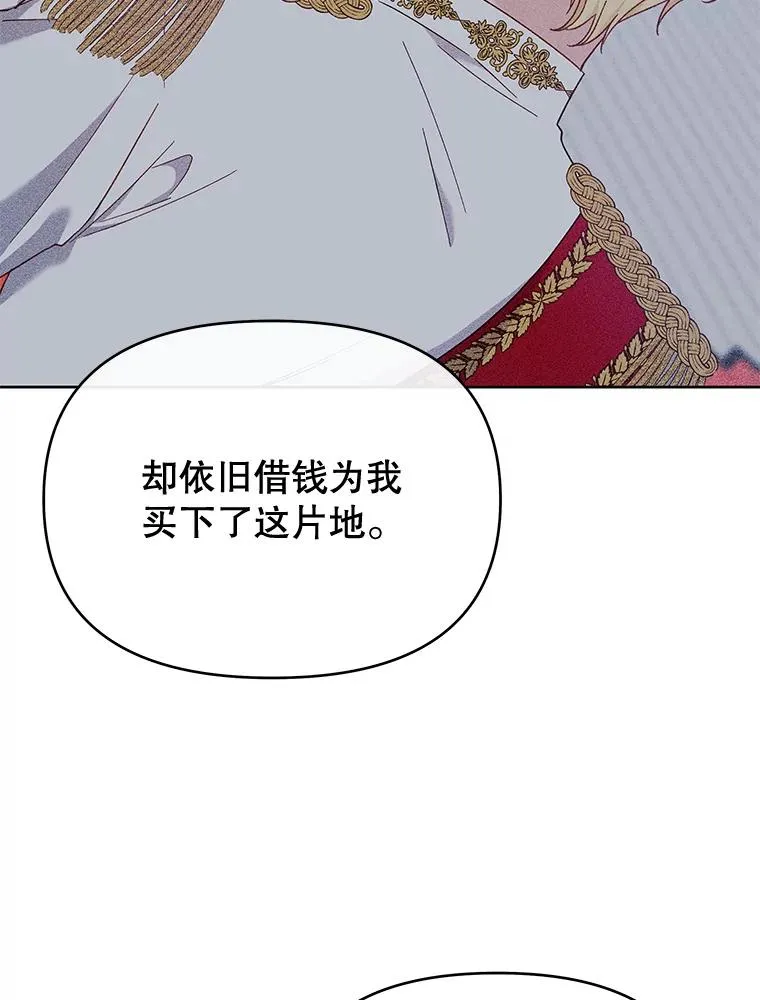 21.洛里约德平原 第106页