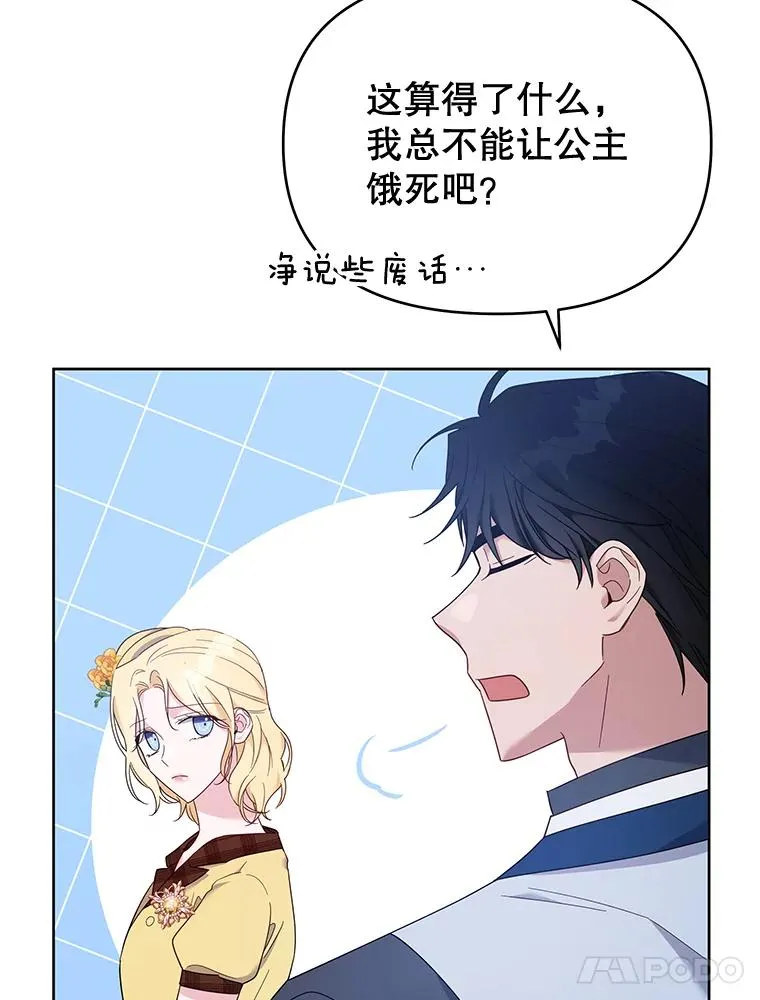 21.洛里约德平原 第107页