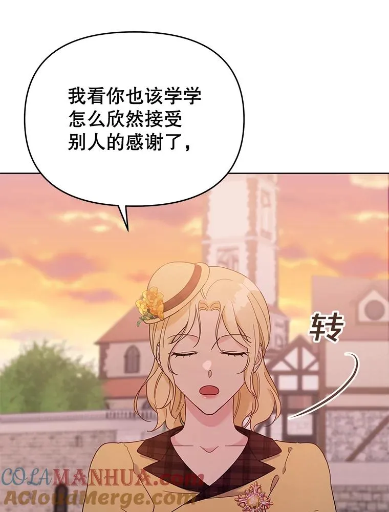 21.洛里约德平原 第109页