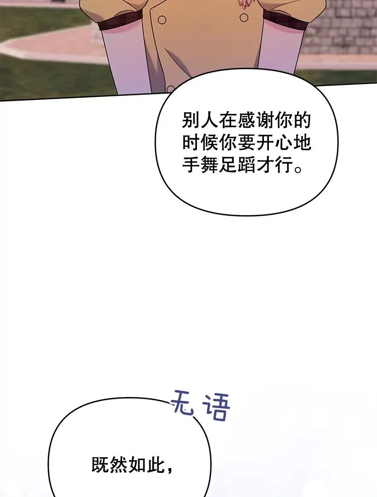 21.洛里约德平原 第110页