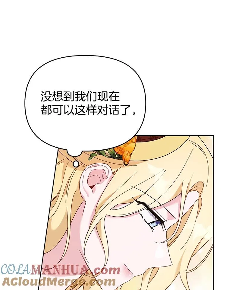 21.洛里约德平原 第113页