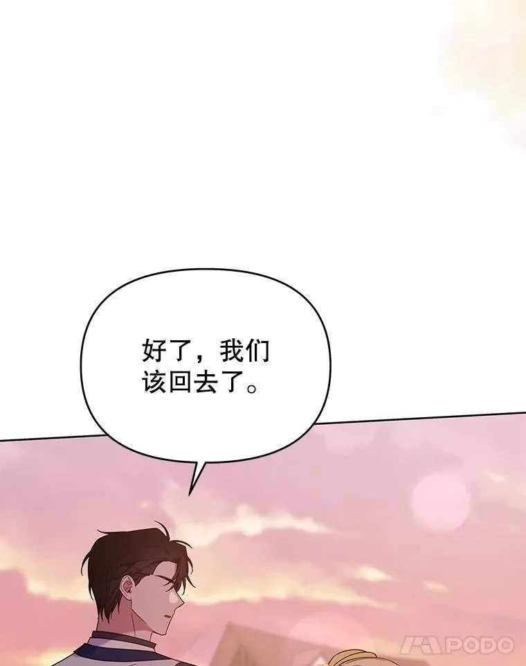 21.洛里约德平原 第116页