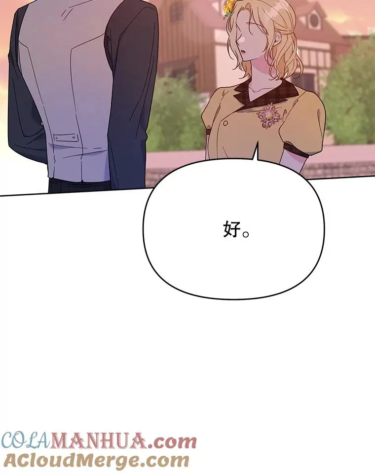 21.洛里约德平原 第117页