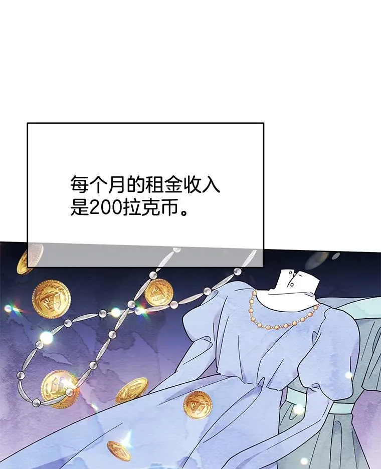 21.洛里约德平原 第122页