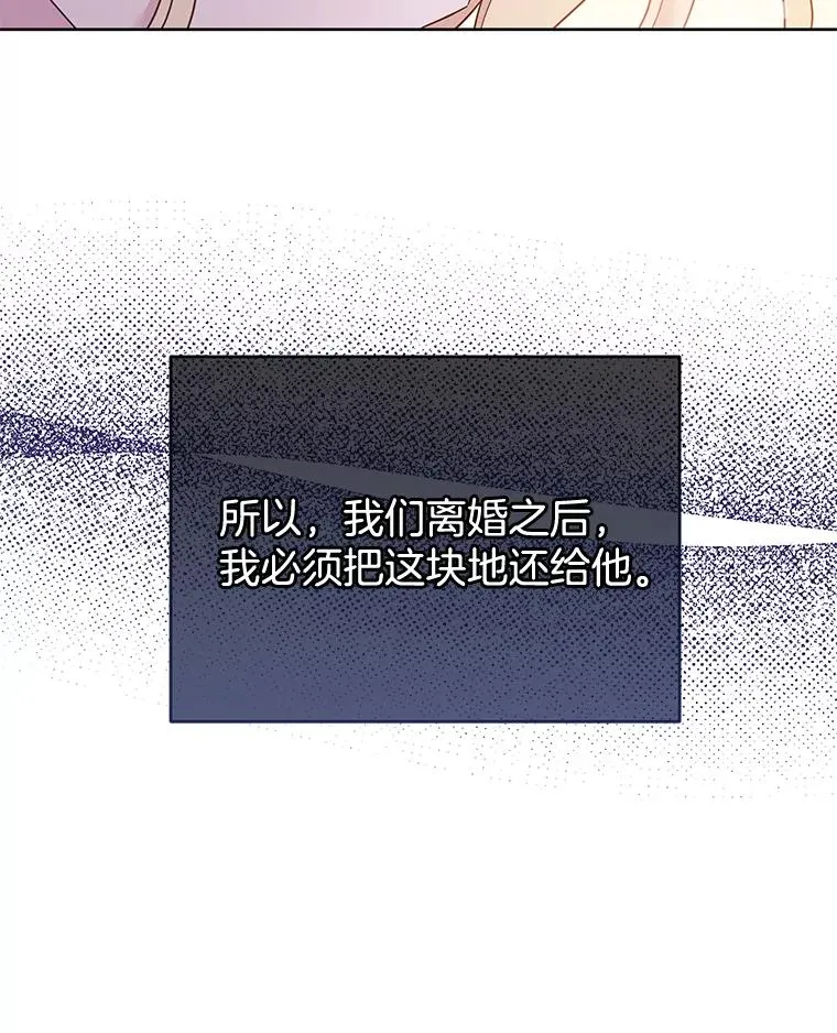 21.洛里约德平原 第127页