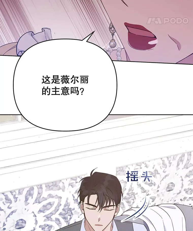 22.温特要分家 第8页