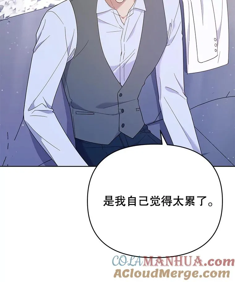 22.温特要分家 第9页