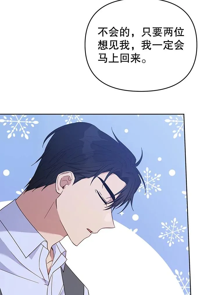 22.温特要分家 第12页