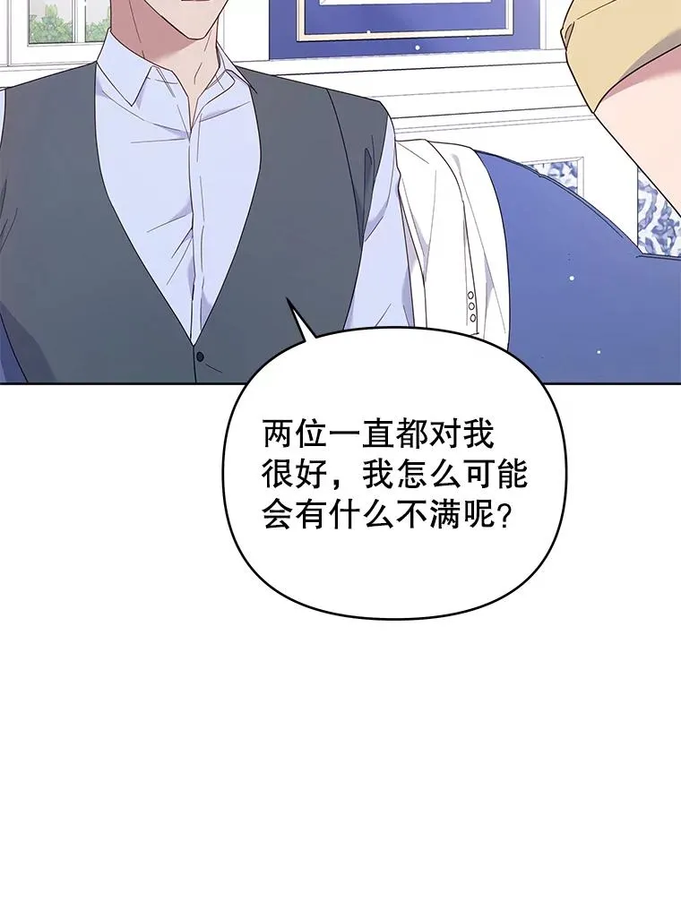 22.温特要分家 第16页