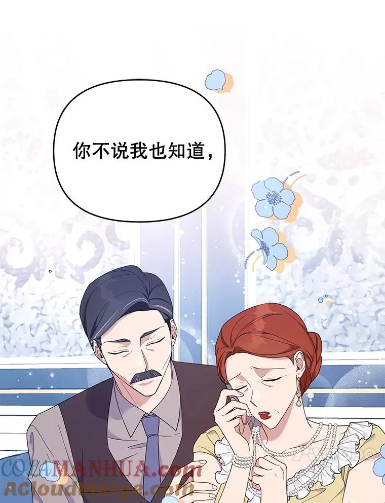 22.温特要分家 第17页