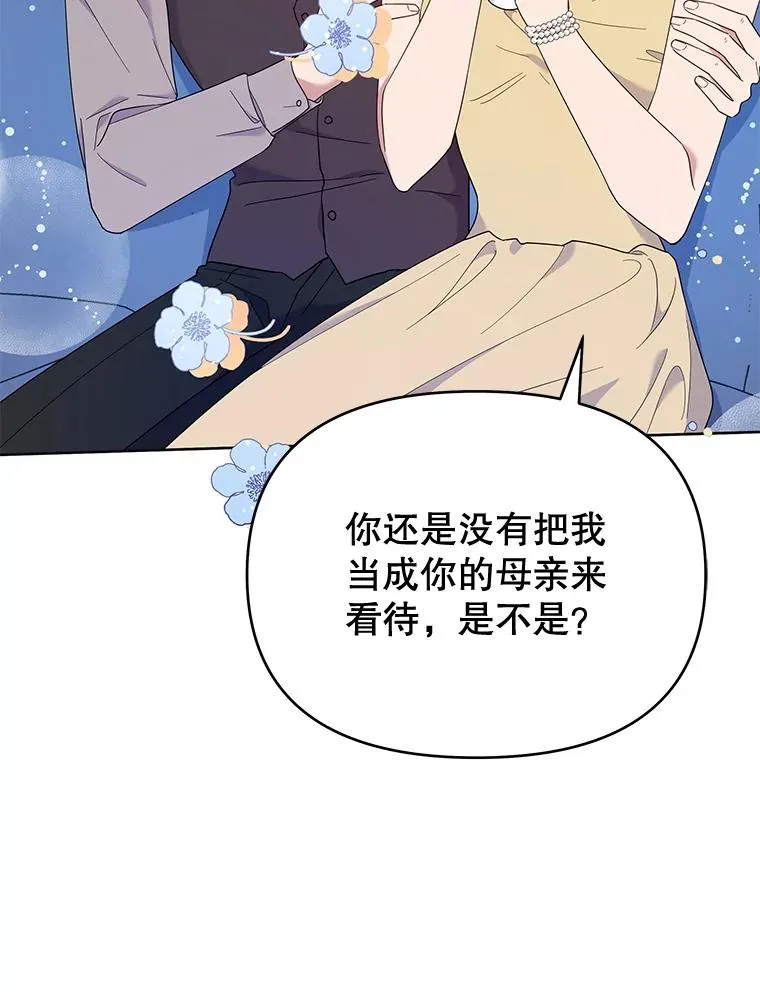 22.温特要分家 第18页