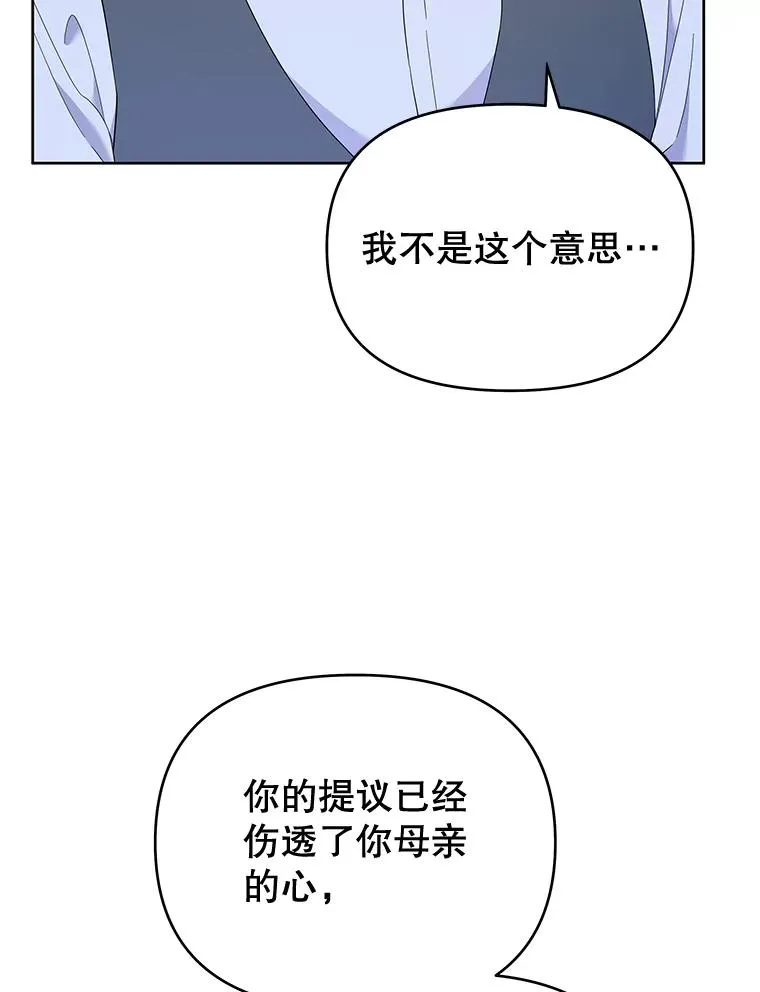 22.温特要分家 第20页