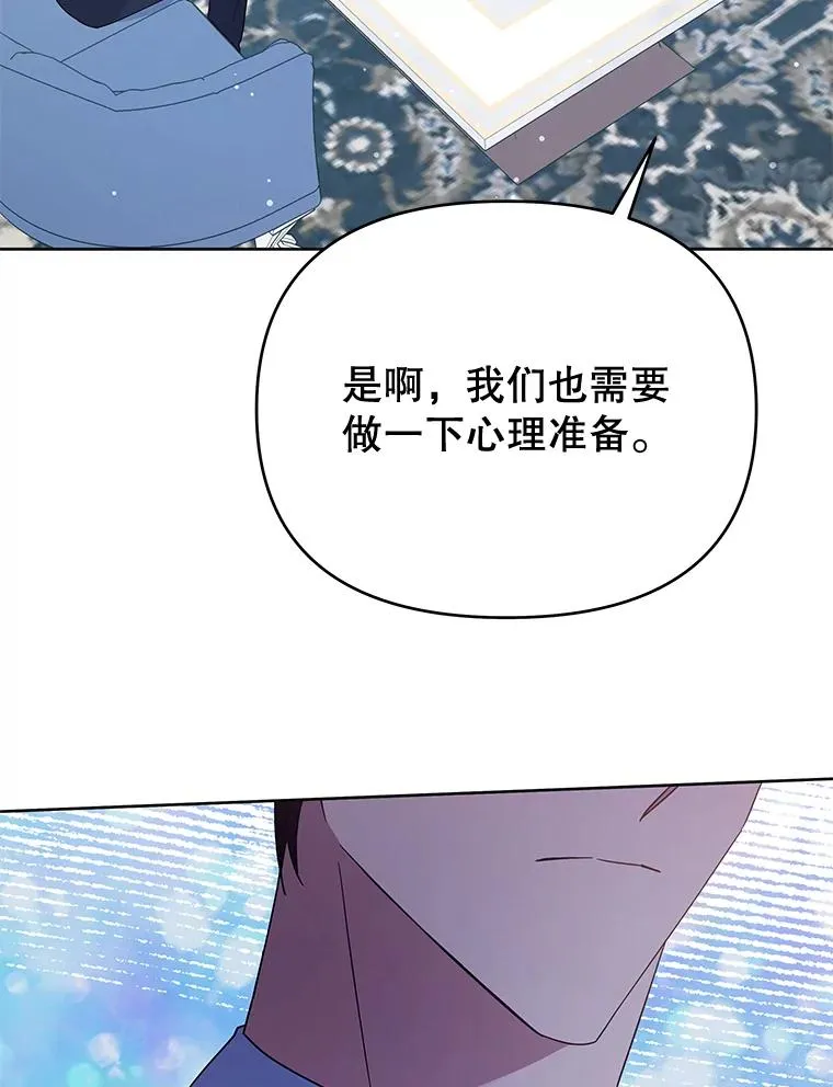 22.温特要分家 第22页