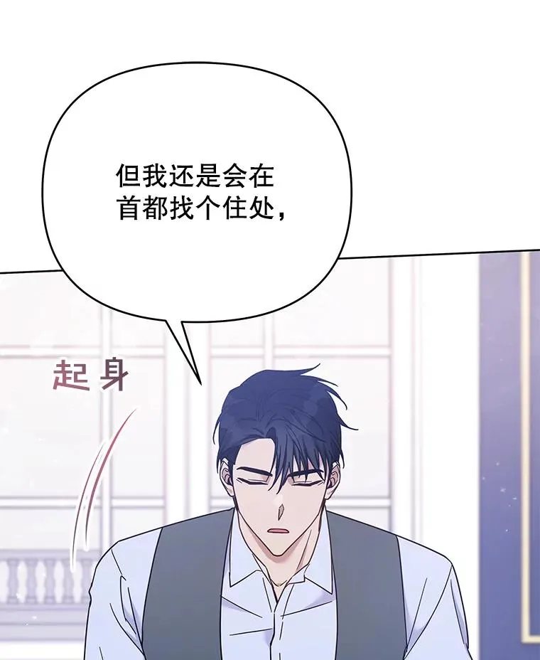 22.温特要分家 第26页