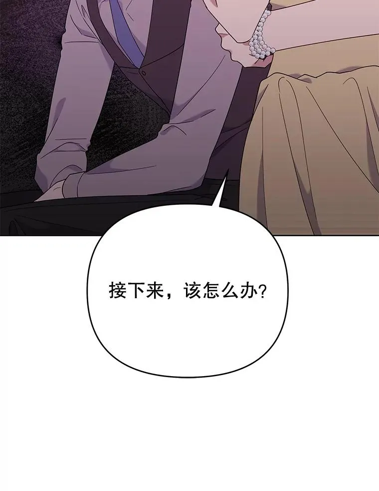 22.温特要分家 第40页
