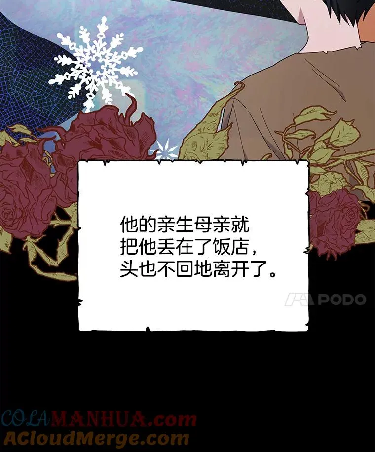 22.温特要分家 第45页