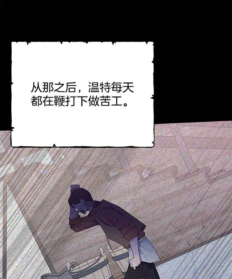 22.温特要分家 第46页
