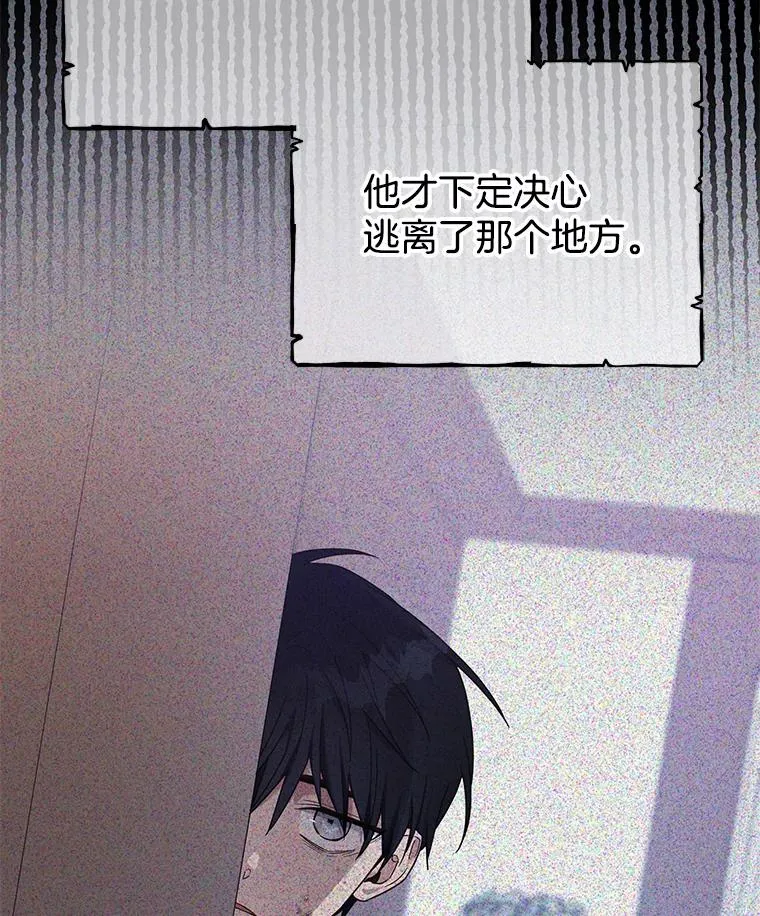 22.温特要分家 第48页