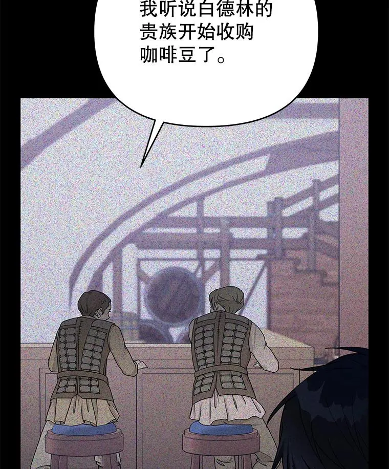 22.温特要分家 第50页