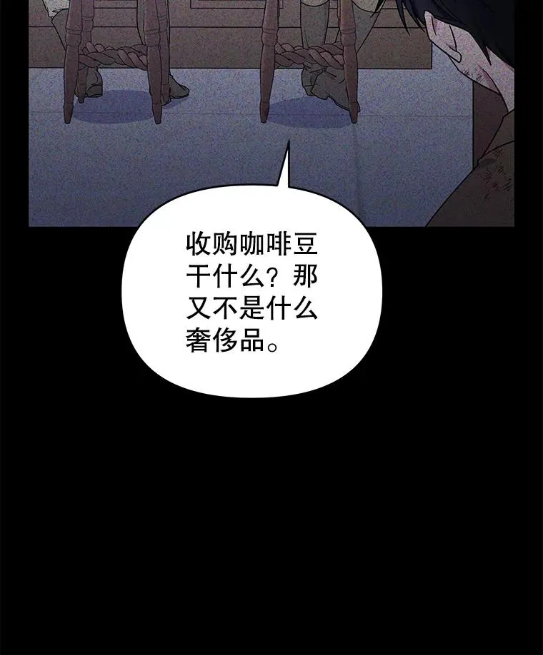 22.温特要分家 第51页
