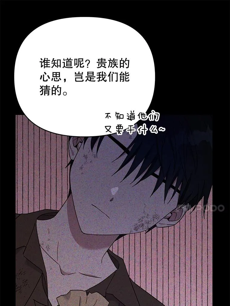 22.温特要分家 第52页